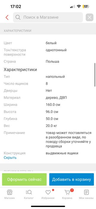 Комод IKEA Хемнэс