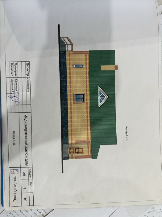 Продам дом в поселке Коянды.