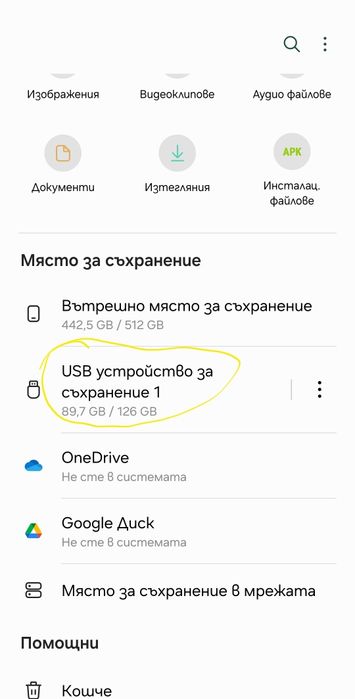 Флаш памет BIYETIMI 128GB(2 в 1) - USB 2.0 и Type-C(3 бр.)