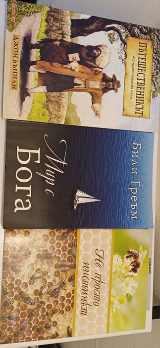 Книги с Християнска тематика