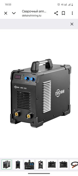 Сварочный аппарат 380