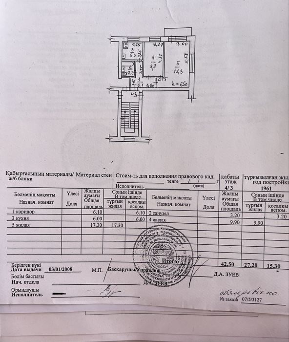 2х комнатная квартира