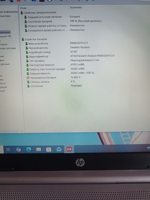 HP Laptop i3 8th Gen