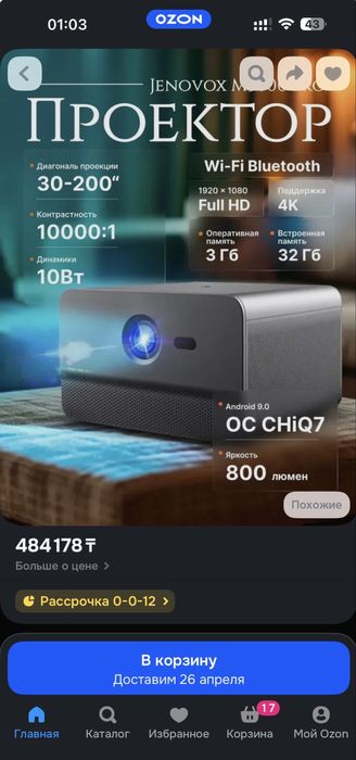 Продам . Лазерный проэктор Jenovox 3000 pro