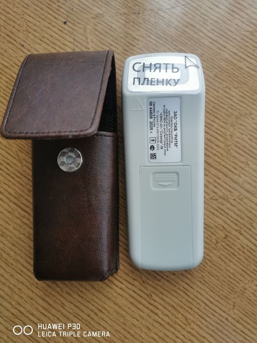 Уред за СКЕНАР терапия