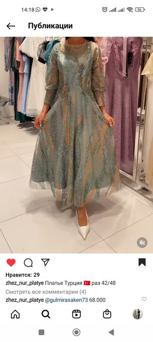 Платье шикарное на той