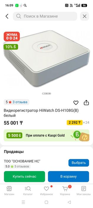 Продам видеорегистратор HD-TVI.
