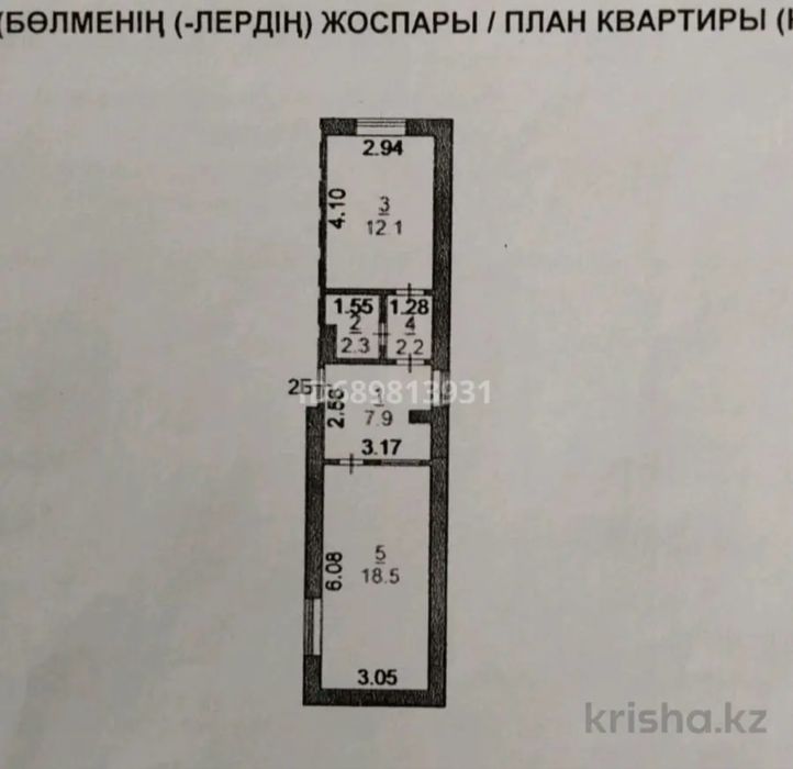 2-комн. квартира