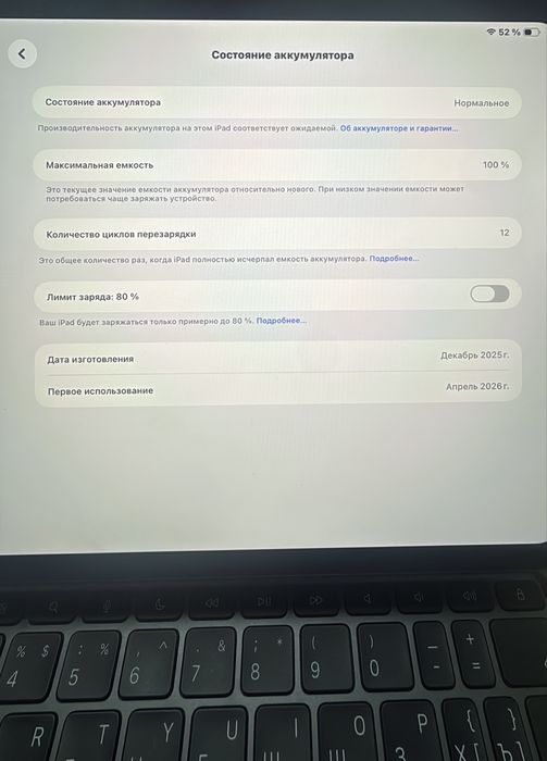 Ipad pro 11 inch (M5)