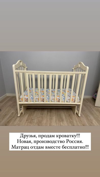 Срочно продам кровать