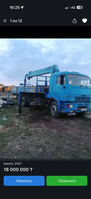 Услуги Манипулятора Монипулятор  7 тон- 19 метров межгород районы