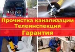 Прочистка труб чистка канализации аппаратом крот устранение засоров