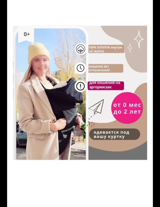 Куртка для эргорюкзака слингонакидка