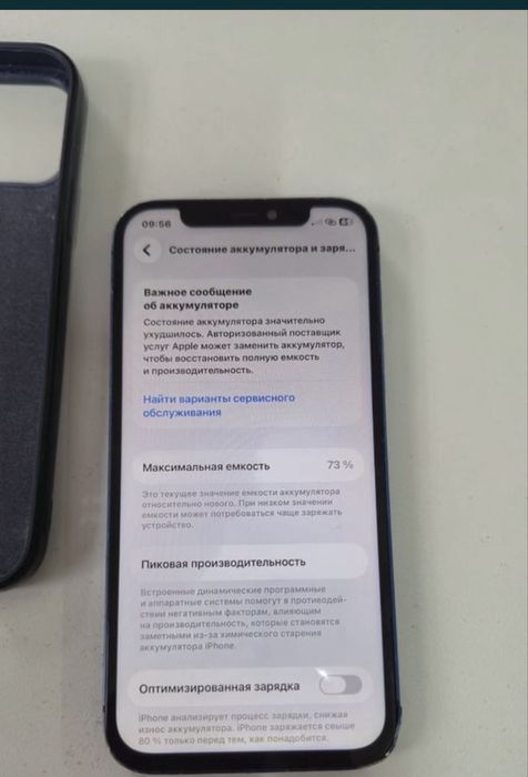 Айфон 12 128гб 73емкость