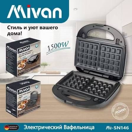 Вафельница, вафли