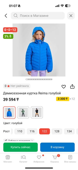 Ветровка reima легкая