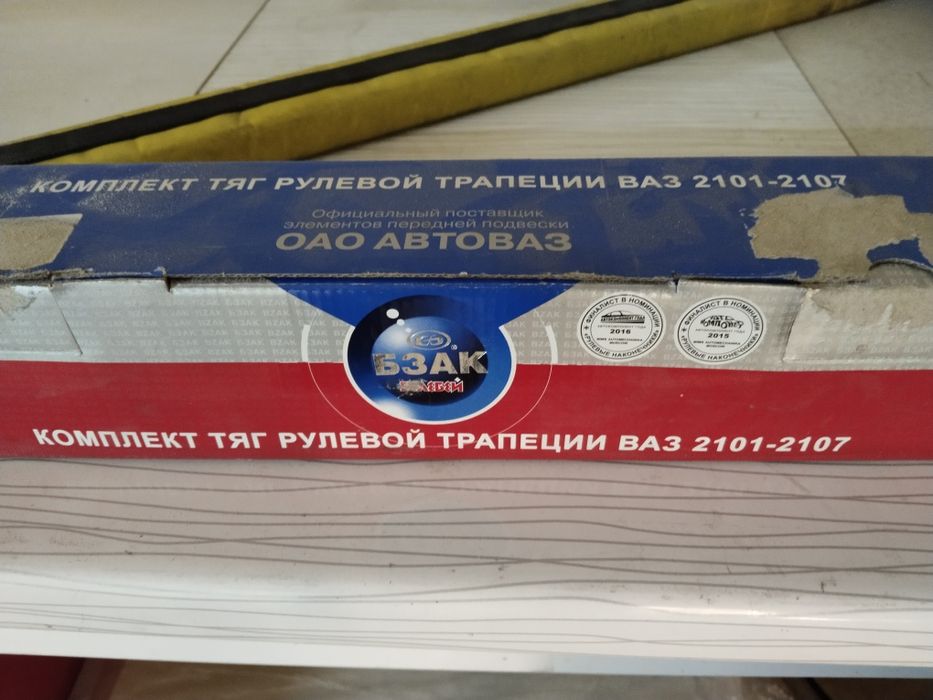 Рулевая трапеция ваз