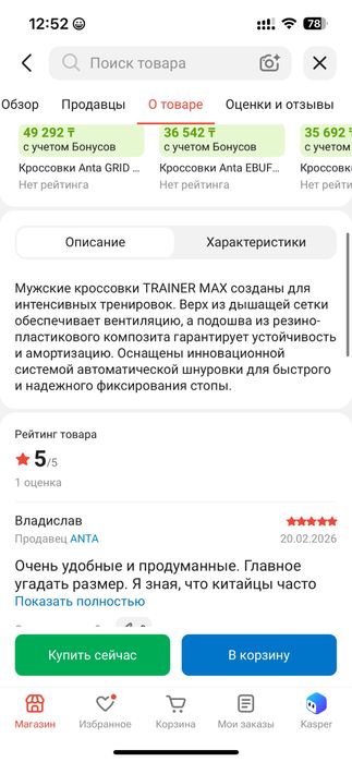 TRAINER МАХ кроссовки
