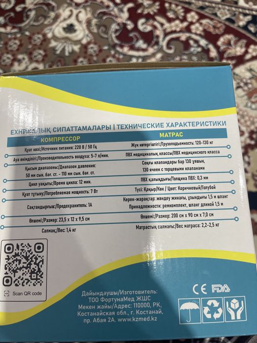 Продам противопролежеый матрас