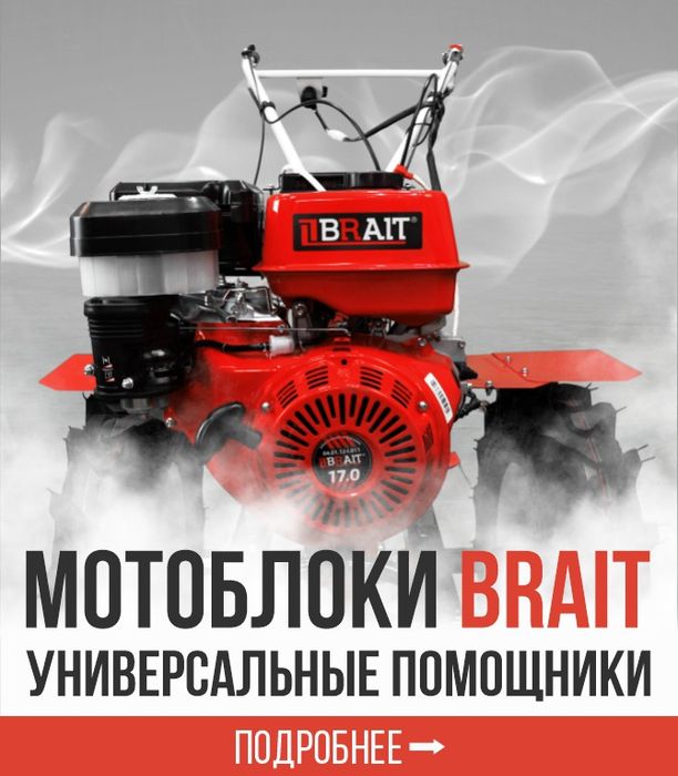 Мотоблок культиватор