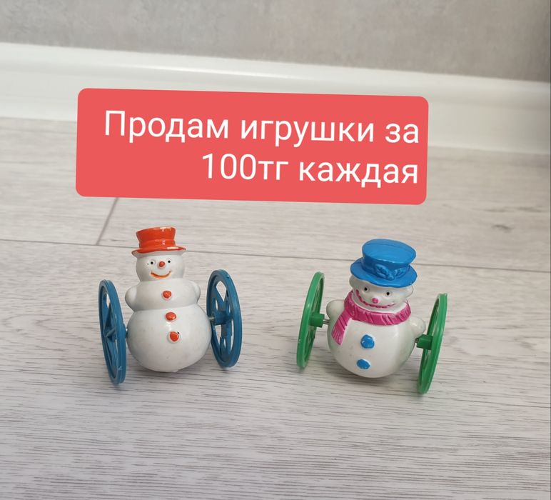 Продам разные игрушки