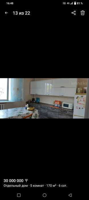 Продам дом СРОЧНО!!!