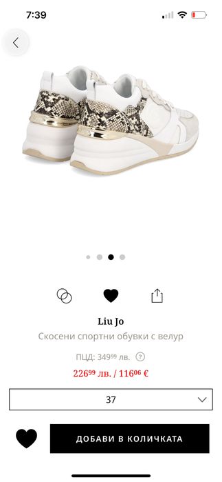 Дамски кецове и сникърси Liu Jo