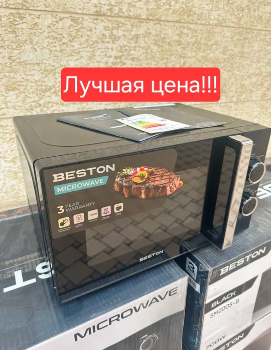 Микроволновый печь Микроволновка Beston SM2005-B
