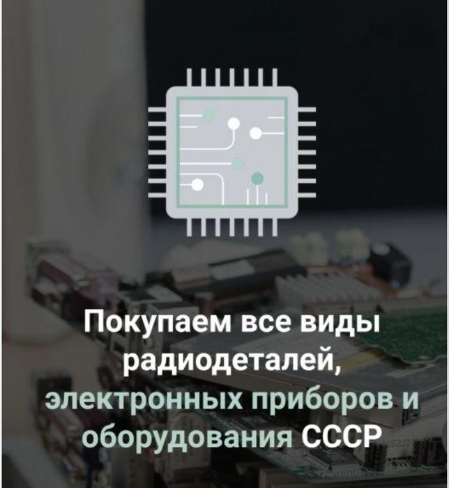 Радиодетали ссср