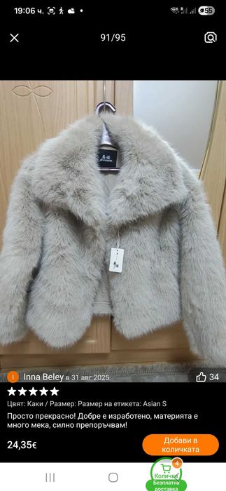 Дамско ново палто и  ново яке черно