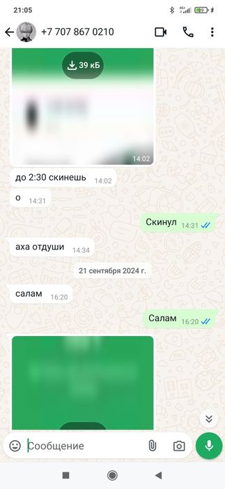 Продам Гиги Теле2, отзывы есть!!