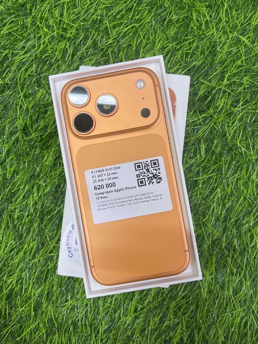 Iphone 17 pro 256gb