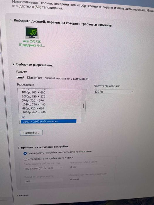 Монитор Acer XV273K