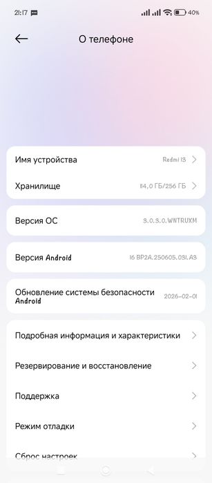 Продается редми 13.  8/256