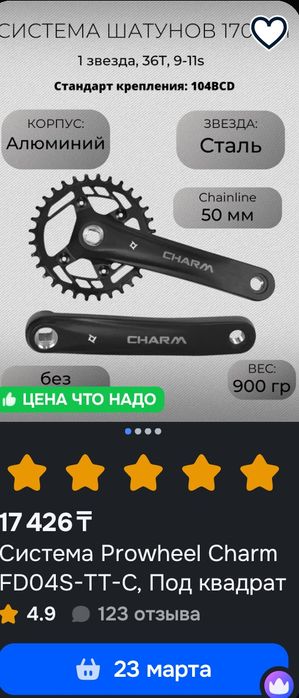 Продажа шатунов под квадрат