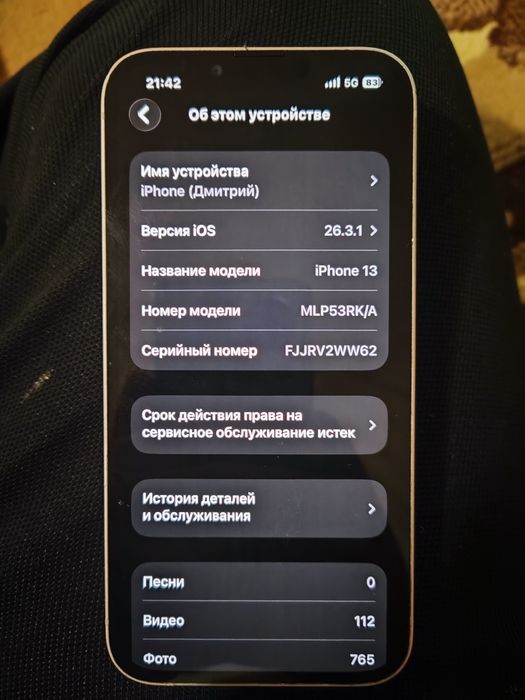 Продам Iphone 13