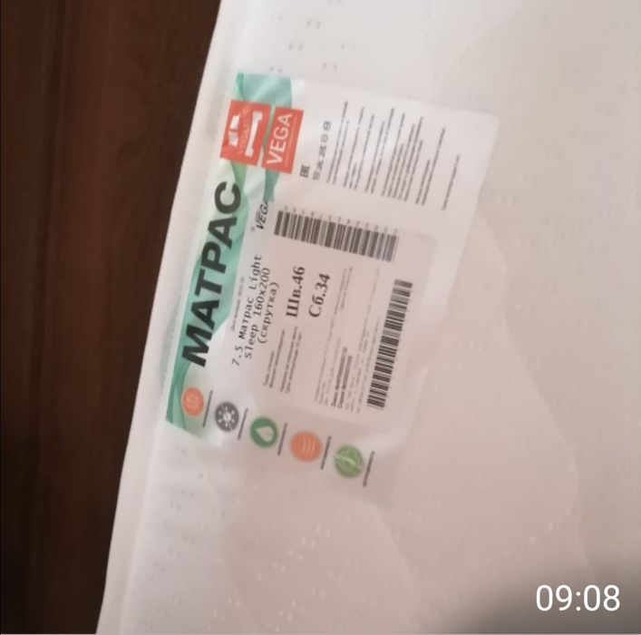 Матрас беспружинный