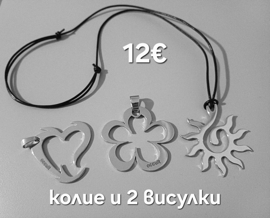 Бижута от неръждаема стомана