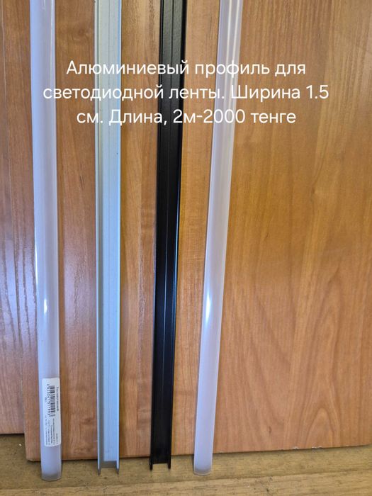 Алюминиевый Профиль, П-образный