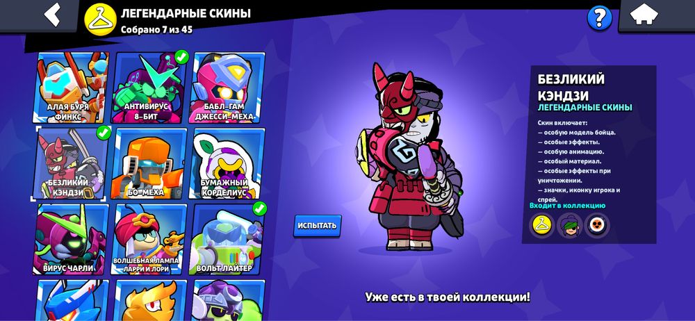 Бравл старс аккаунт