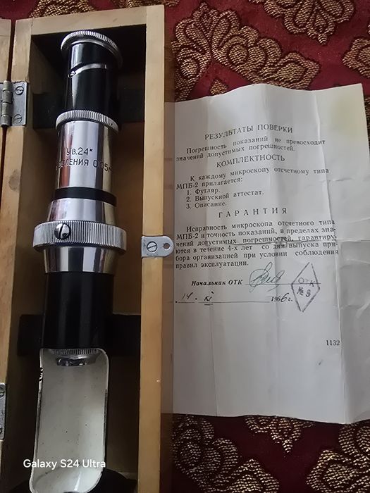 Микроскоп отсчетный МПБ-2