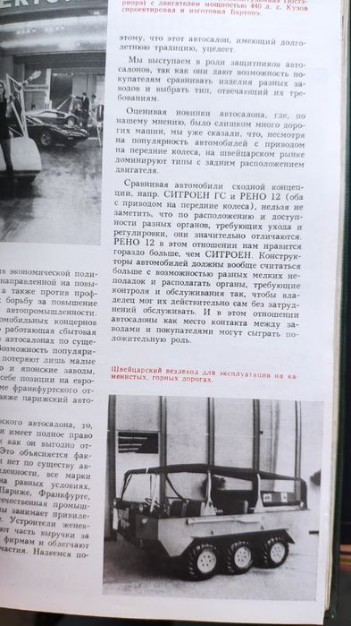 Журналы Мотор ревю