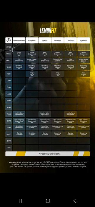Vip абонемент в тренажерный зал lemonfit