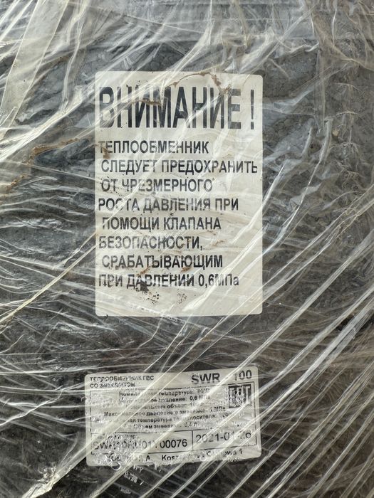 Продам бойлер косвенного нагрева