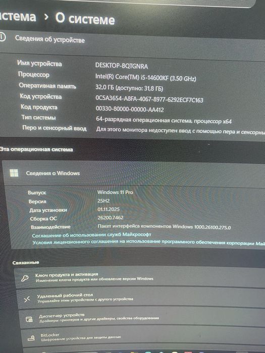 Игровой компьютер