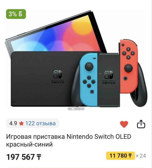 продам новую консоль  NINTENDO SWITCH (OLED-МОДЕЛЬ)