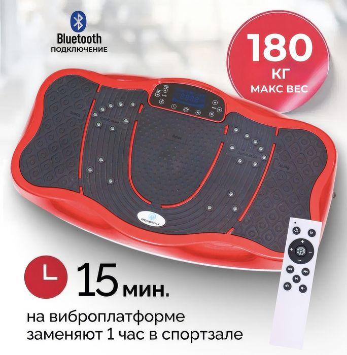 Виброплатформа новая 180 кг