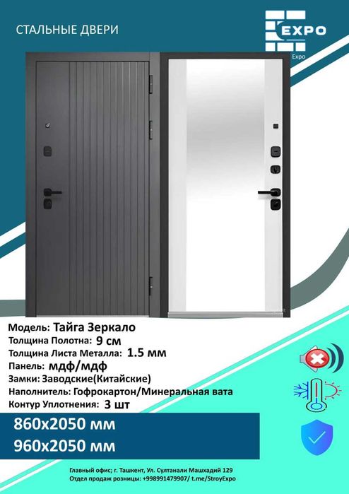МДФ Temir Mdf eshiklar входные железные межкомнатные двери -прочные!