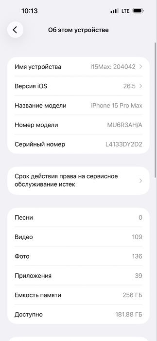 Iphone 15 max 256gb