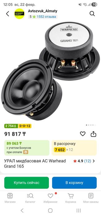 Продам динамики 165 Урал Вархед